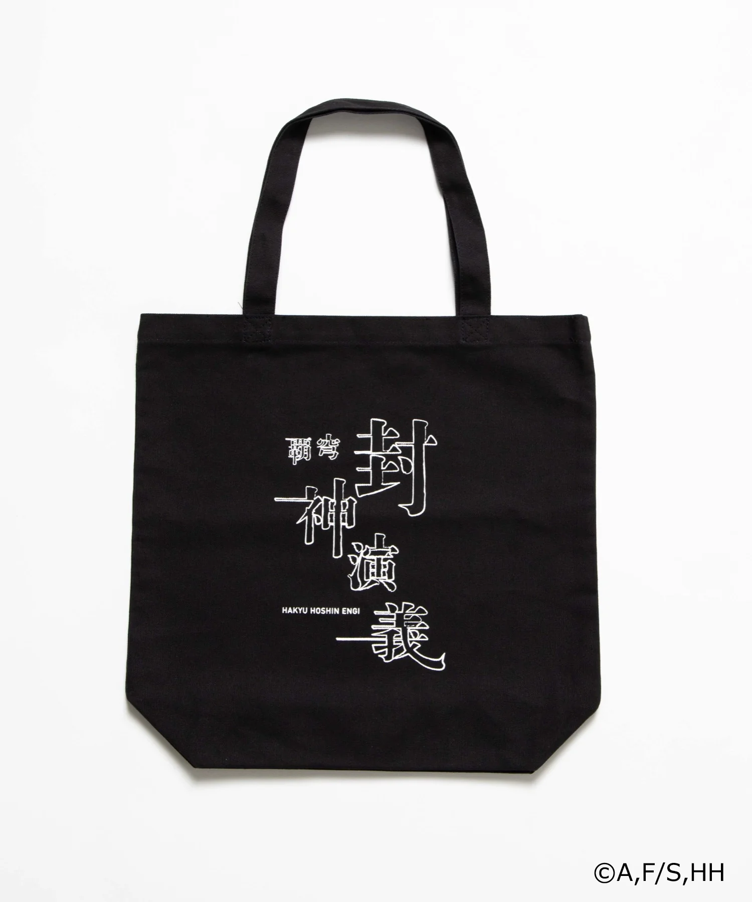 封神演義コラボトート - Image 4
