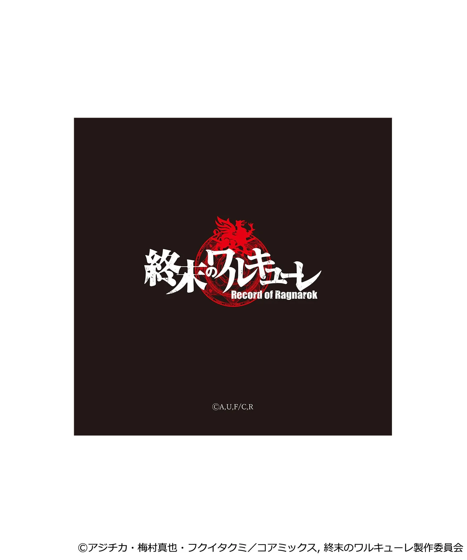 【終末のワルキューレコラボ】クッション - Image 10