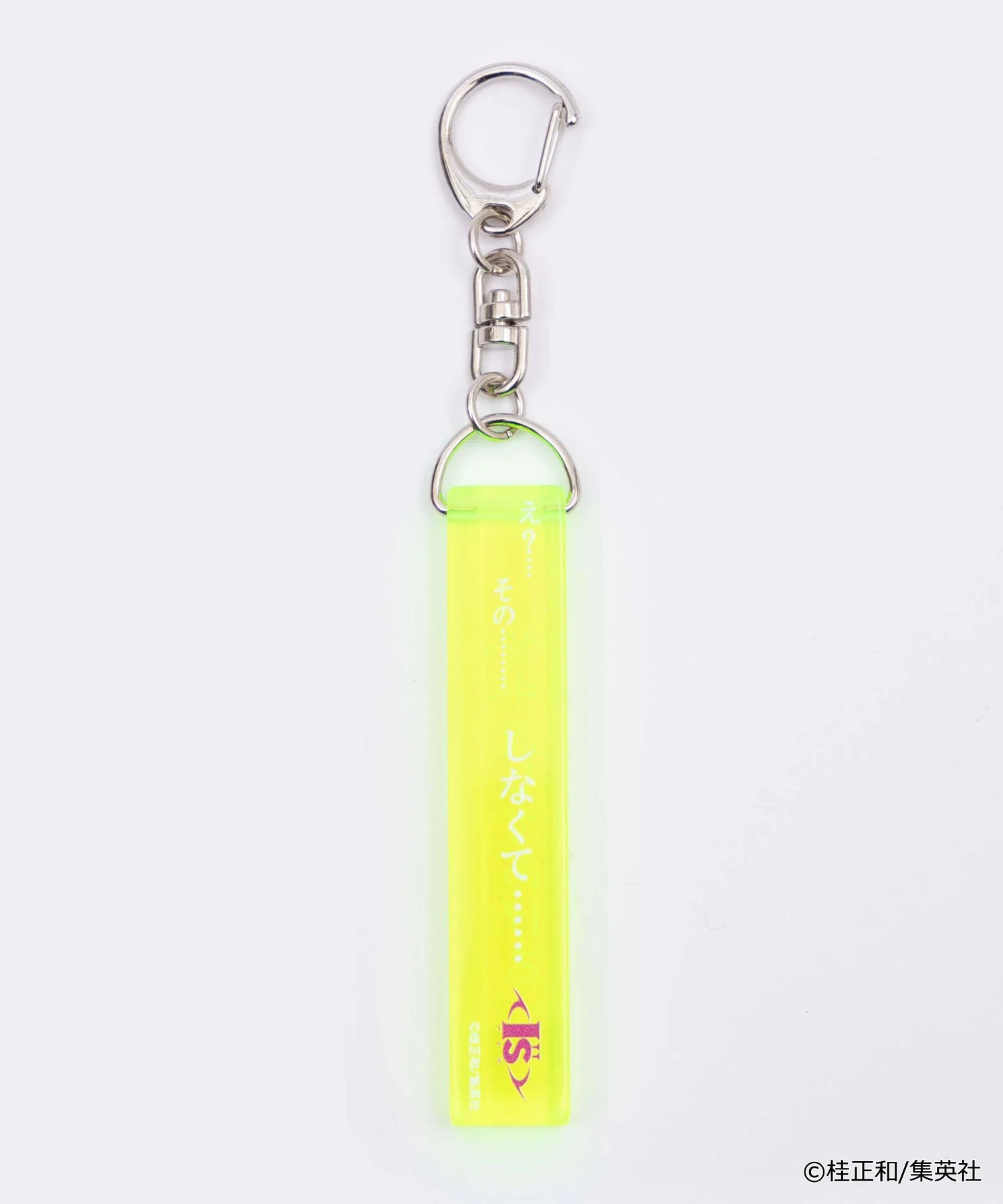 【桂正和コラボ】ホテルキーホルダー - Image 4
